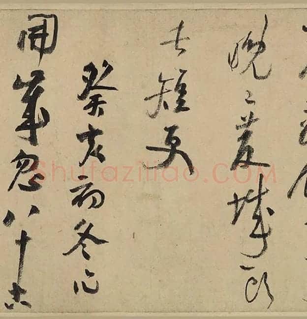 陆游行草书《自作诗卷》_17