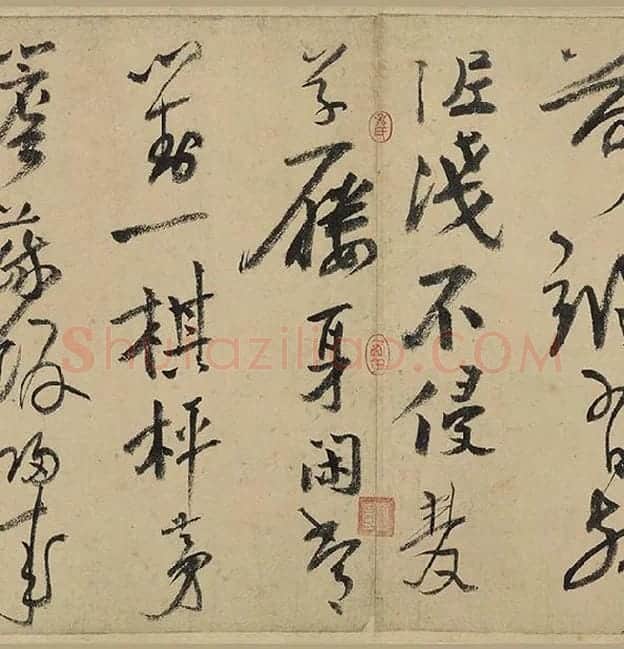 陆游行草书《自作诗卷》_18