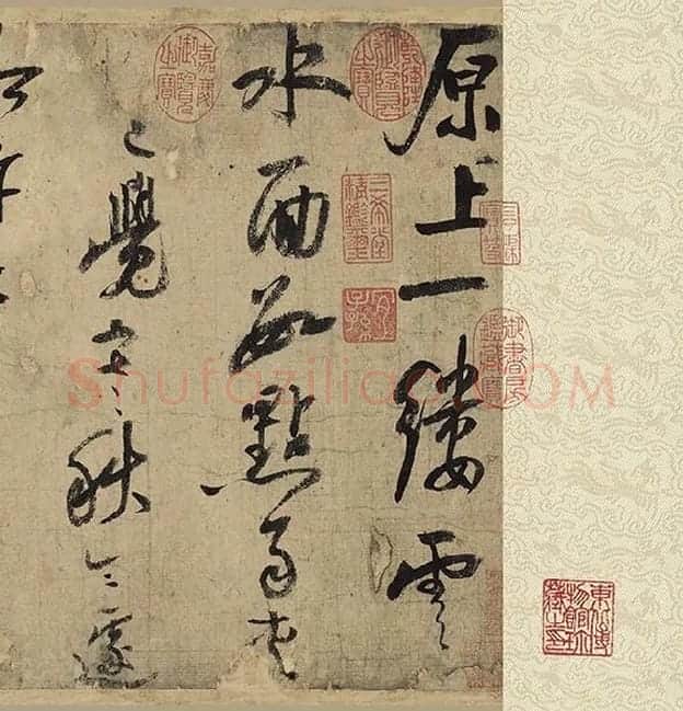陆游行草书《自作诗卷》_27