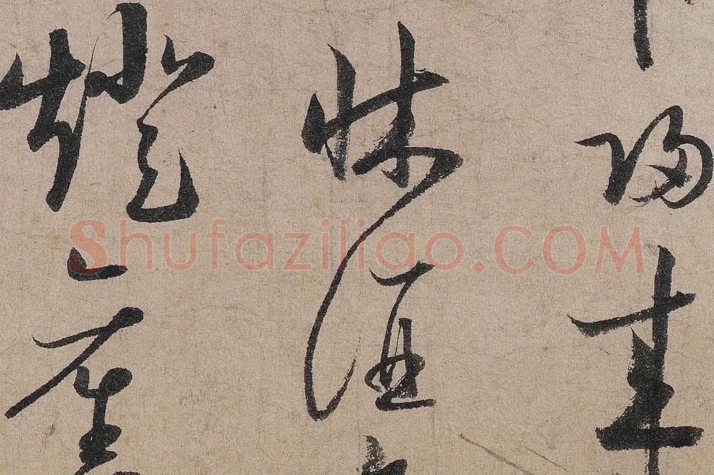陆游行草书《怀成都十韵诗卷》高清大图局部 (5)