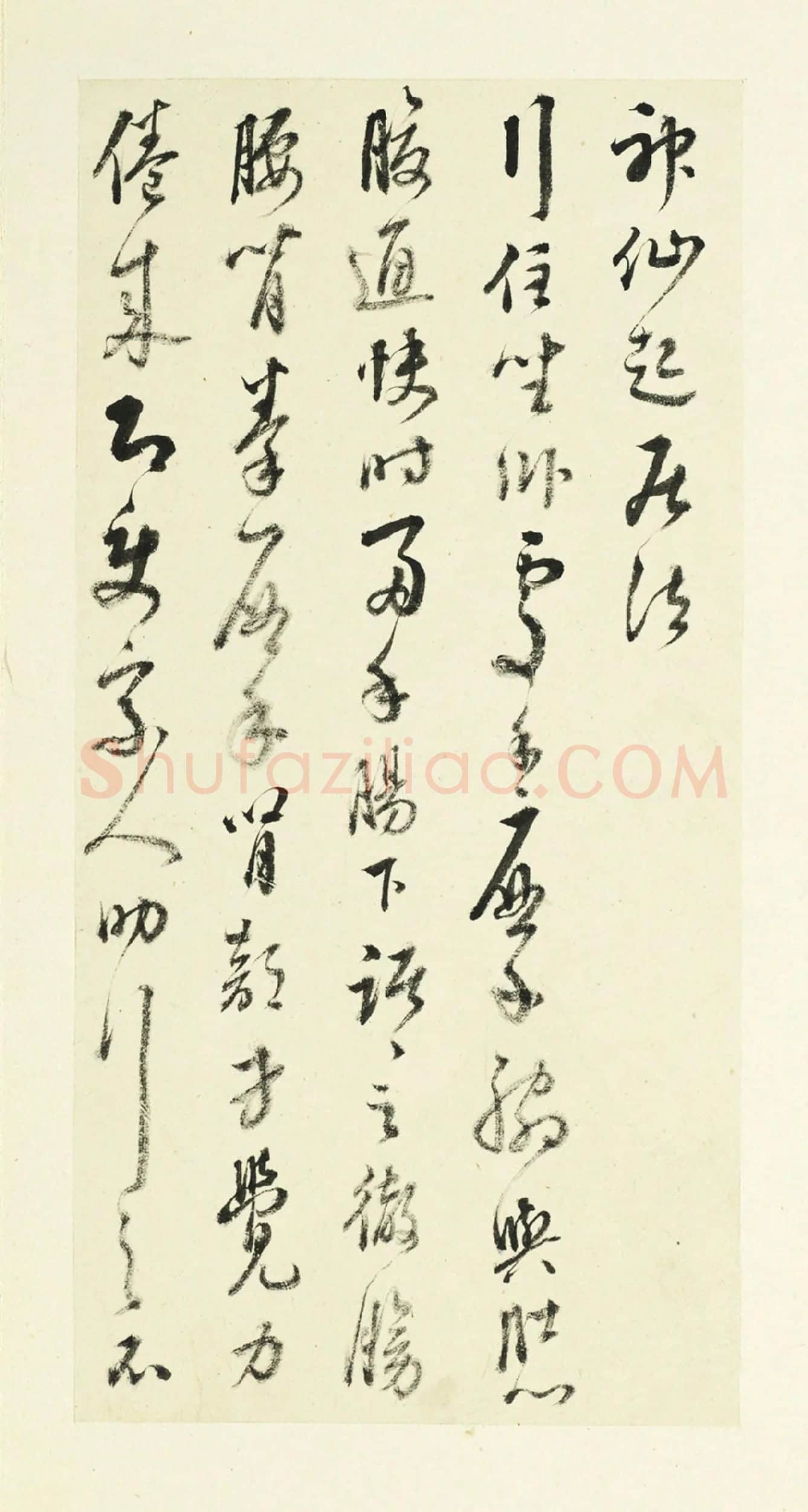 王澍临杨凝式神仙起居法-行草书书法