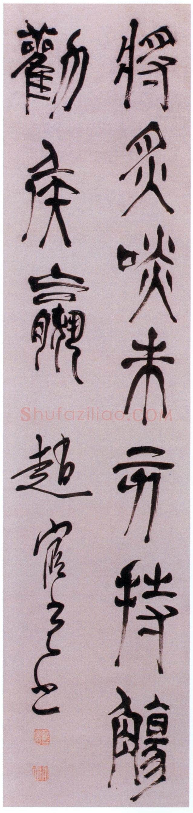 赵宧光 《将炙持觞五言联句》轴 纸本 135×31 厘米 常州博物馆藏