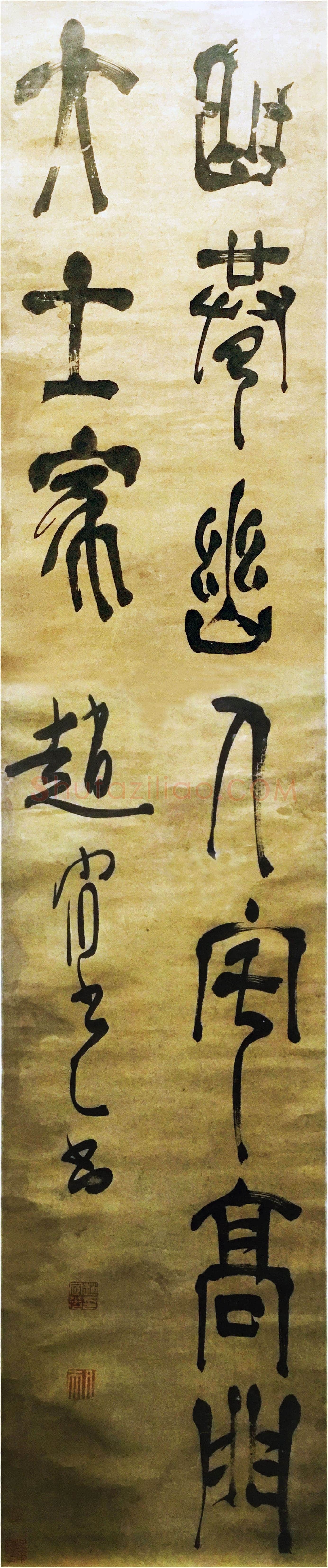 赵宧光 《录李白宴陶家亭子句轴》纸本草篆 141.5×29.5cm 南京博物院藏