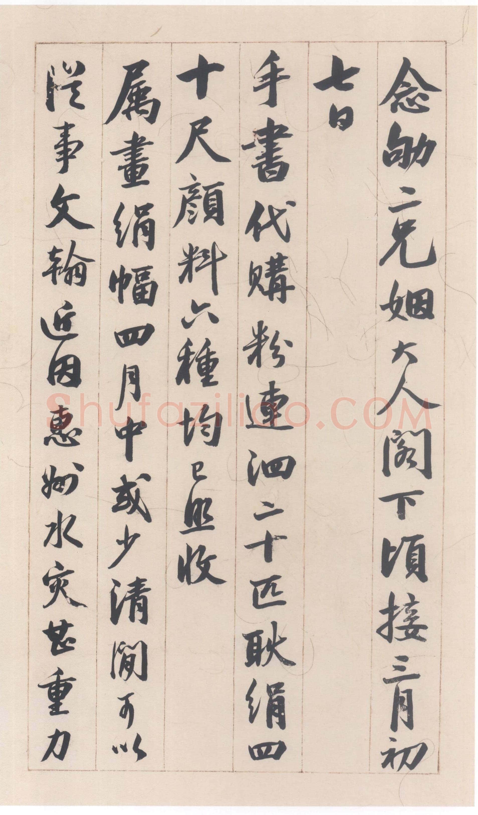 吴大澂《行书手札》纸本行书 28.2×16.3cm 上海博物馆藏