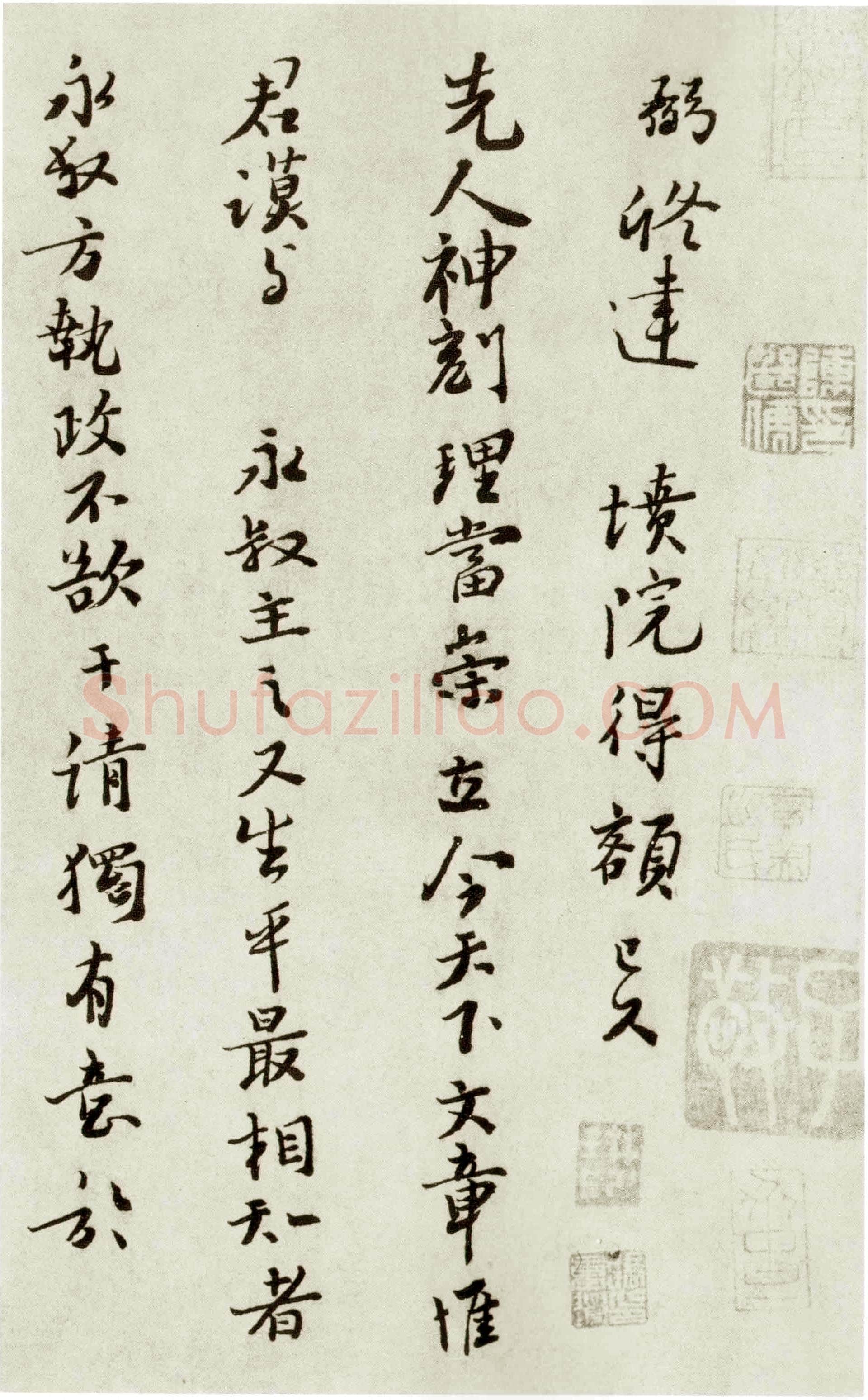 富弼《温柑帖》(局部)纵26.5cm 横49.2 台北故宫博物院藏