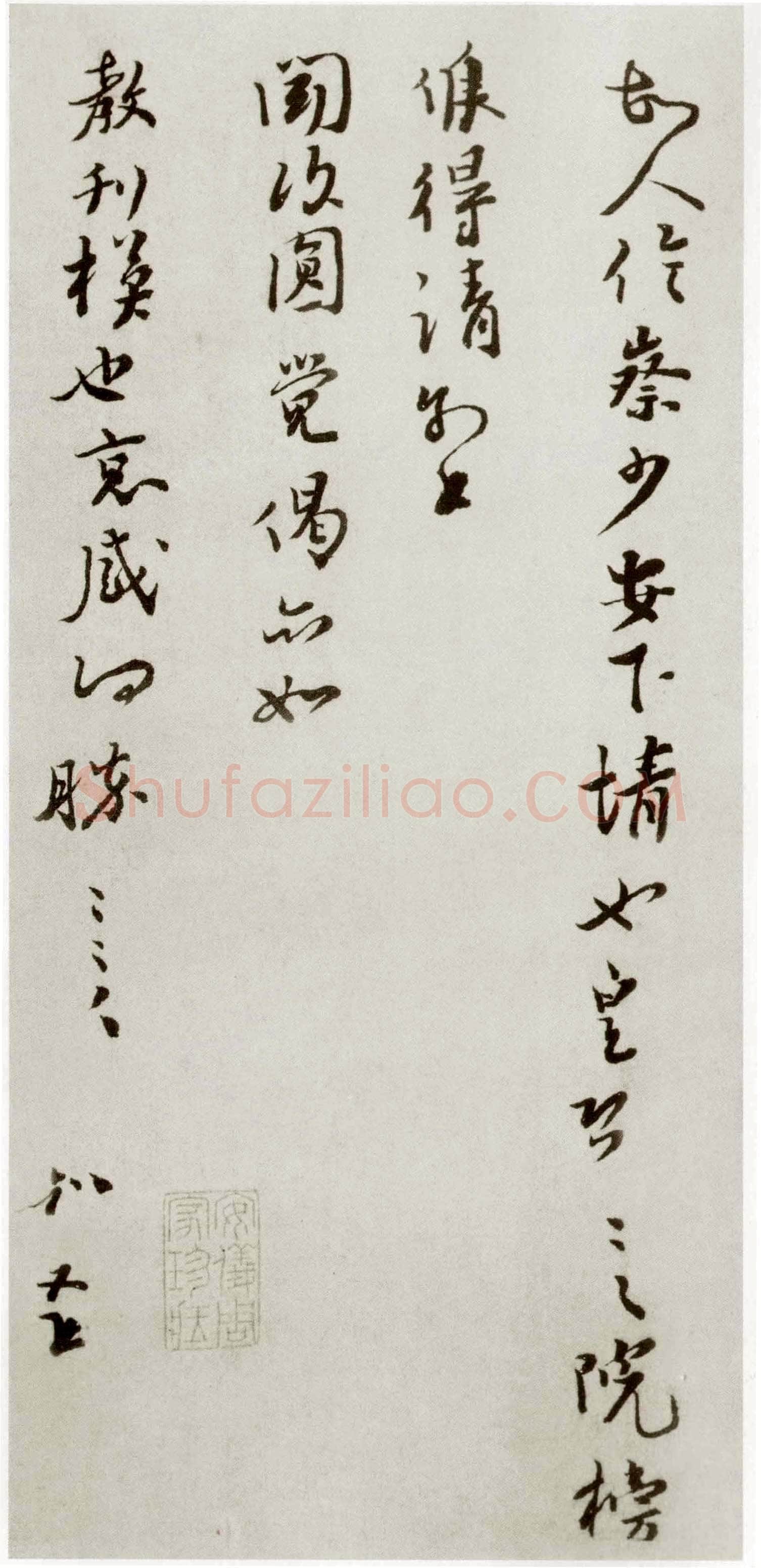 富弼《温柑帖》(局部)纵26.5cm 横49.2 台北故宫博物院藏