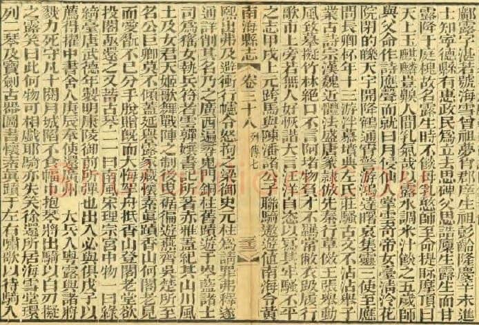 诗书琴韵成绝响 一生失意抱琴终(邝露)