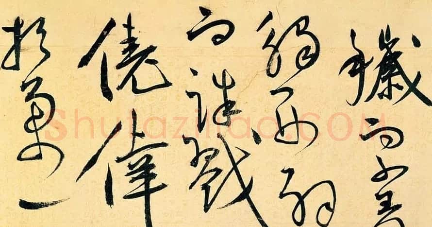 王宠草书作品欣赏《送李愿归盘谷序》 | 书法长卷