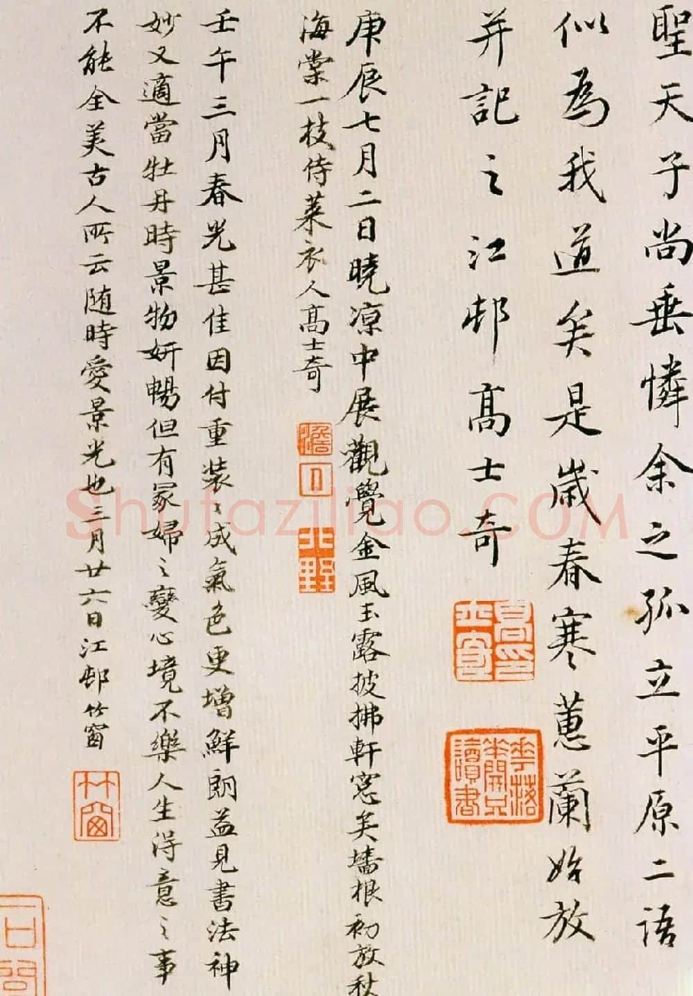 董其昌书法欣赏《临魏晋唐宋诸书卷》 | 书法长卷