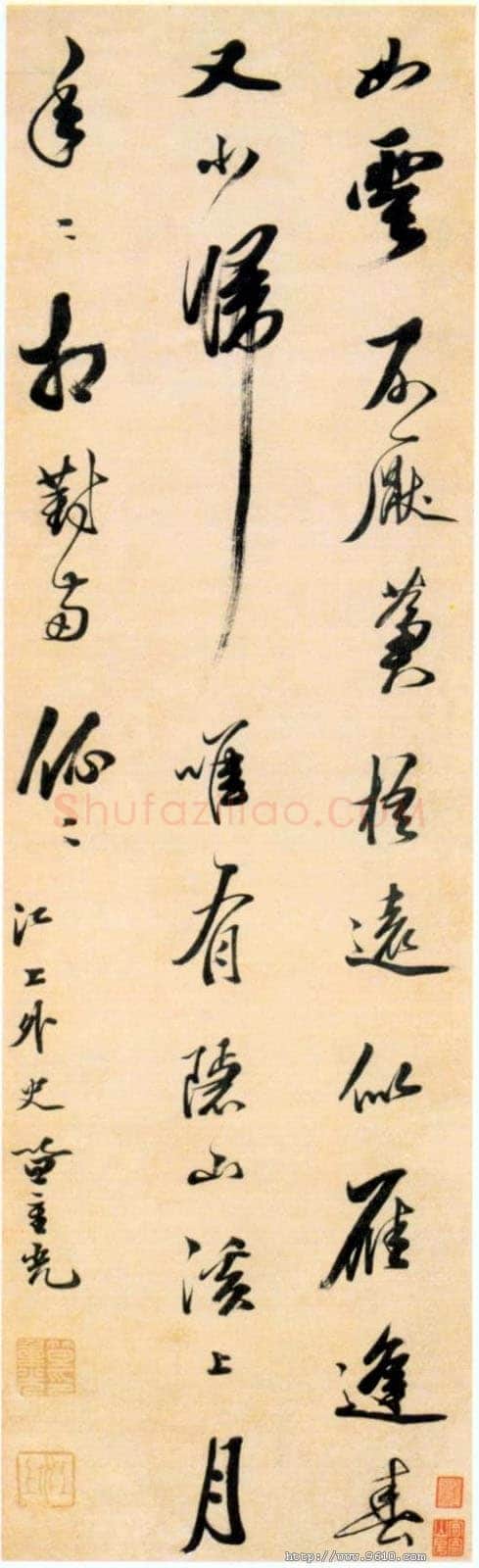 笪重光《录唐李涉“别南溪”行书诗一首》纸本行书 121.8×37cm 辽宁省博物馆藏