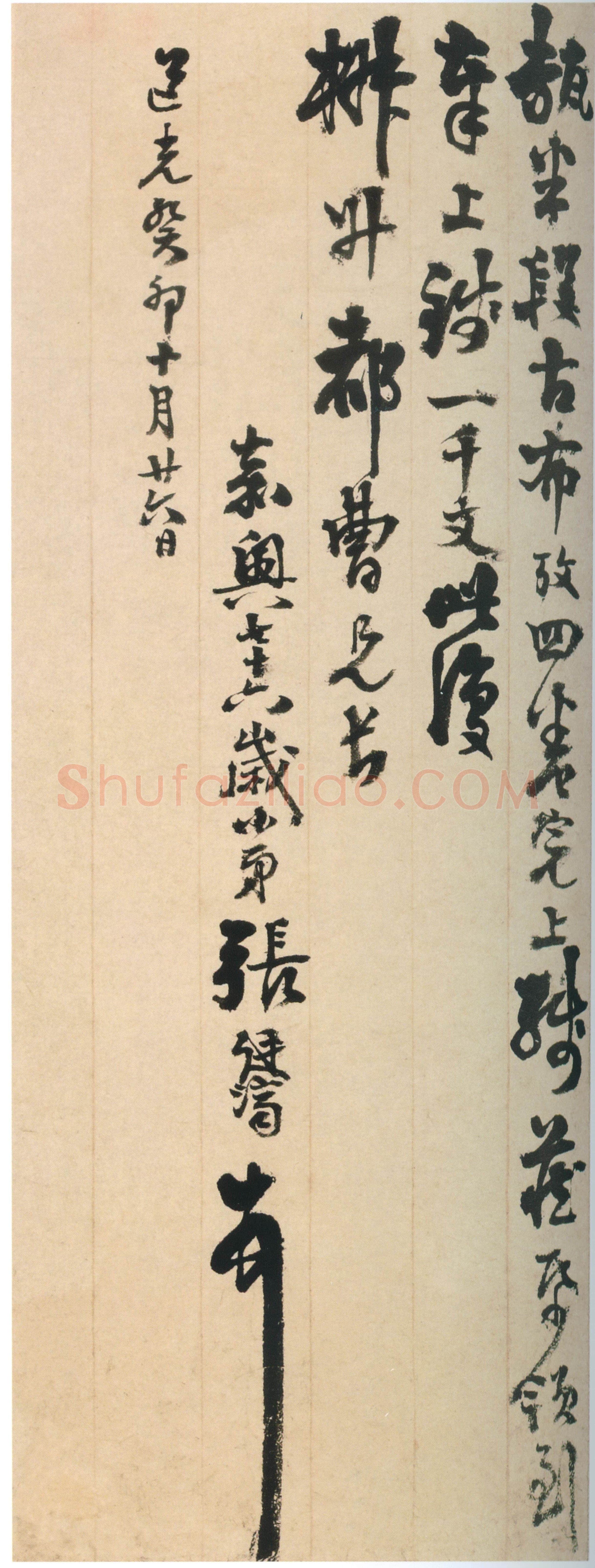 张廷济《行楷书杂书册》纸本行楷书 28×30cm×20 上海博物馆藏