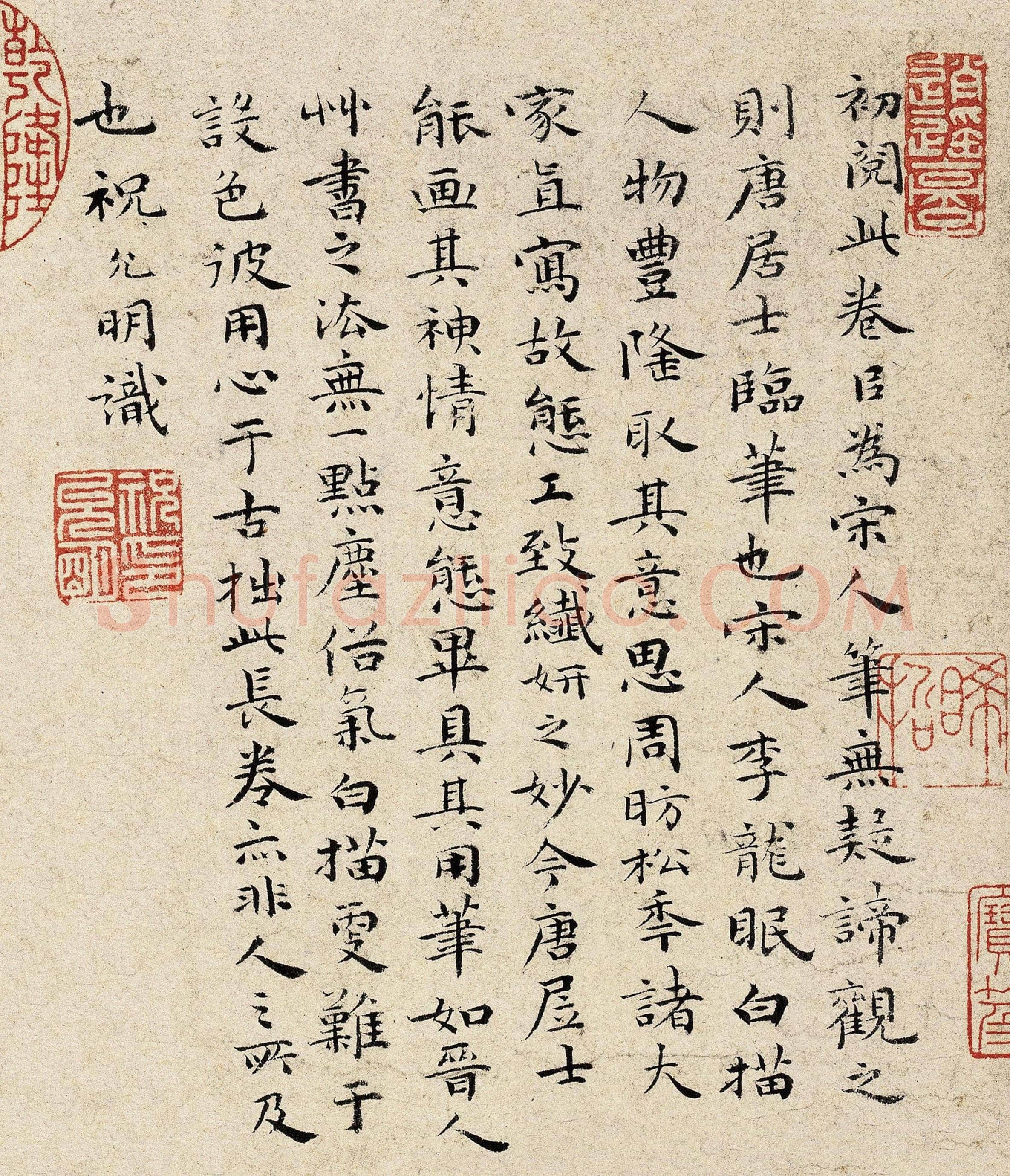 唐寅《临李公麟饮中八仙歌图并书长卷》水墨 纸本 行书 31.8×826cm 正德丁丑(1517)辽宁省博物馆藏