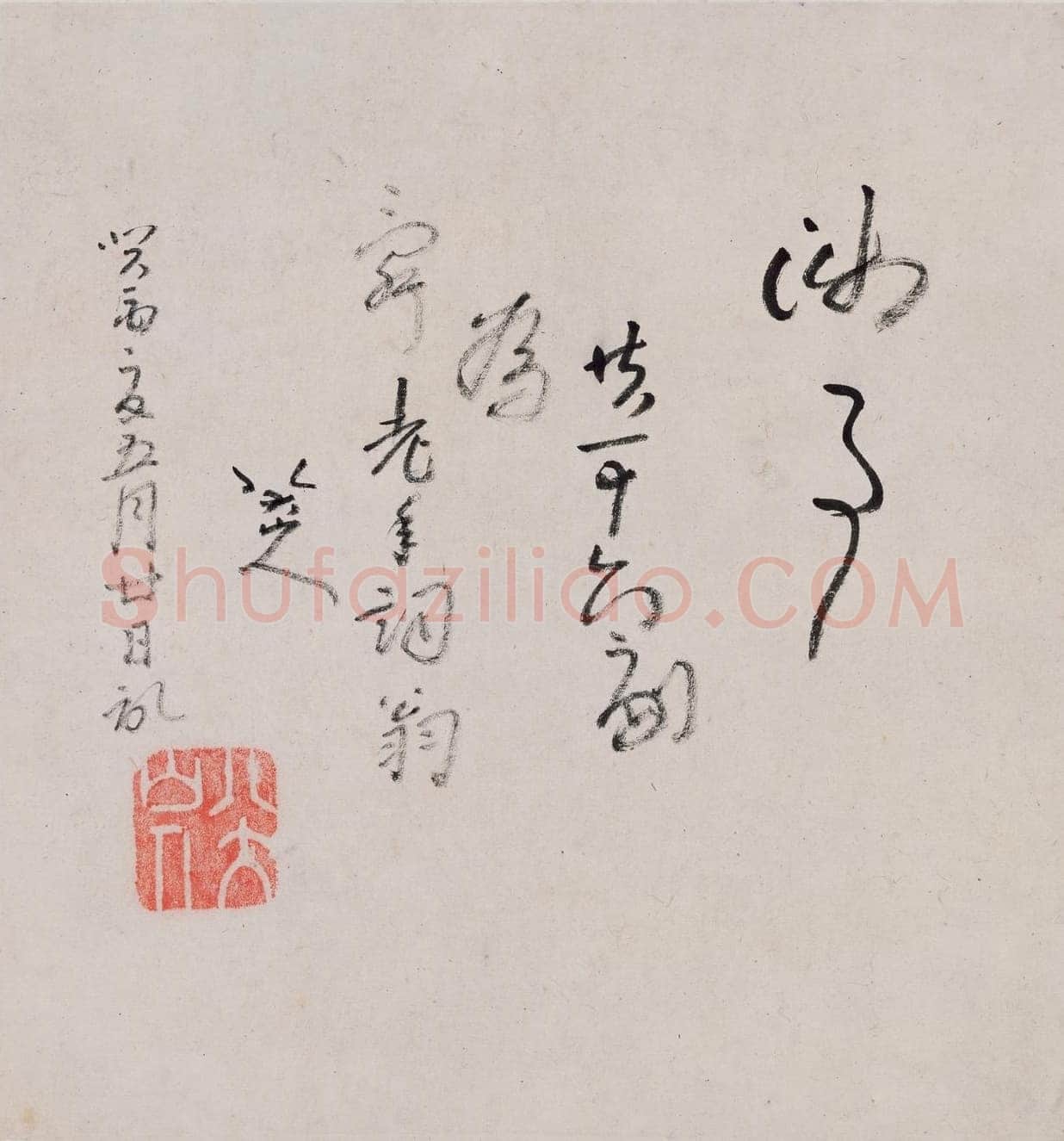 朱耷(八大山人)《行书宋人旧闻等册》纸本 24.4×23cm×16 1693年 上海博物馆藏
