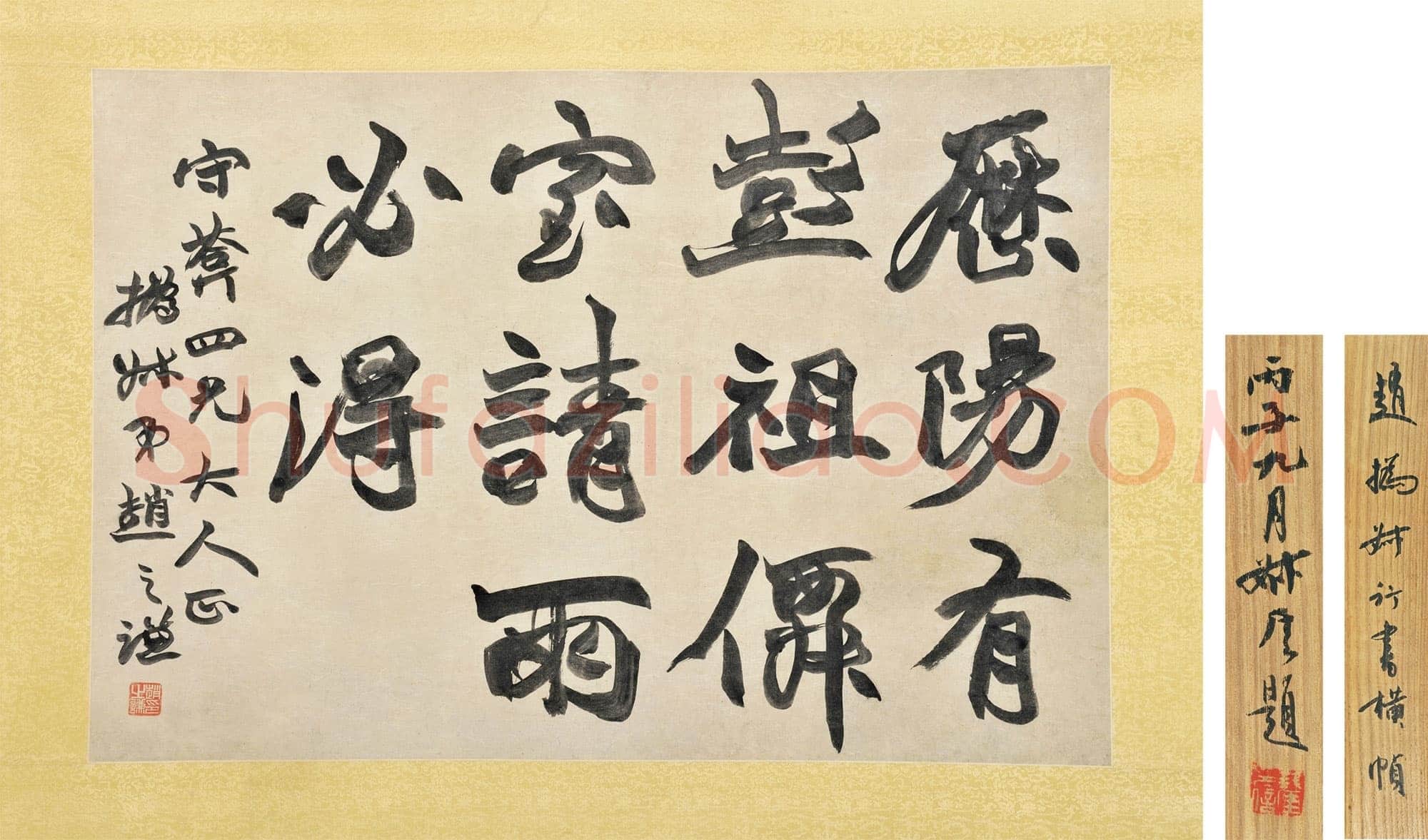 赵之谦《行书节录抱朴子横幅》纸本 51×74.5cm 中国嘉德2018春拍