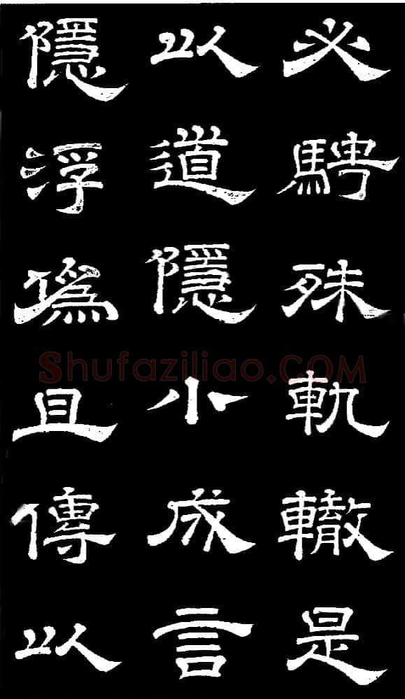 李隆基 唐玄宗《鹡鸰颂卷、石台孝经》