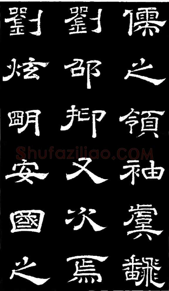 李隆基 唐玄宗《鹡鸰颂卷、石台孝经》