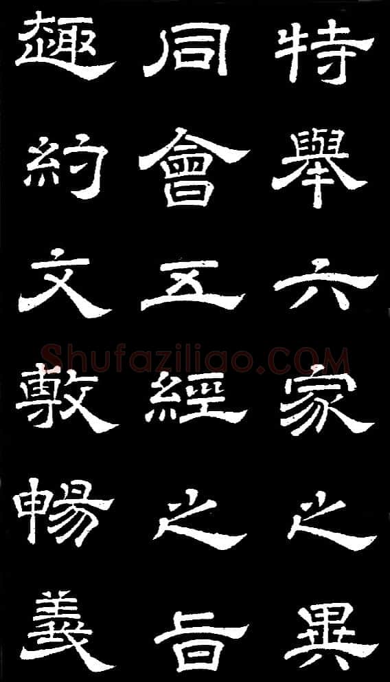 李隆基 唐玄宗《鹡鸰颂卷、石台孝经》