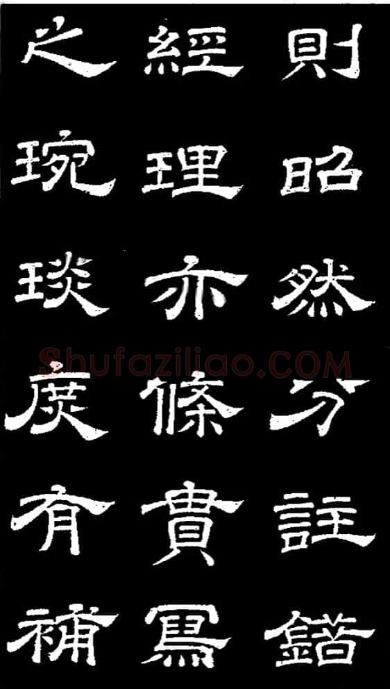 李隆基 唐玄宗《鹡鸰颂卷、石台孝经》