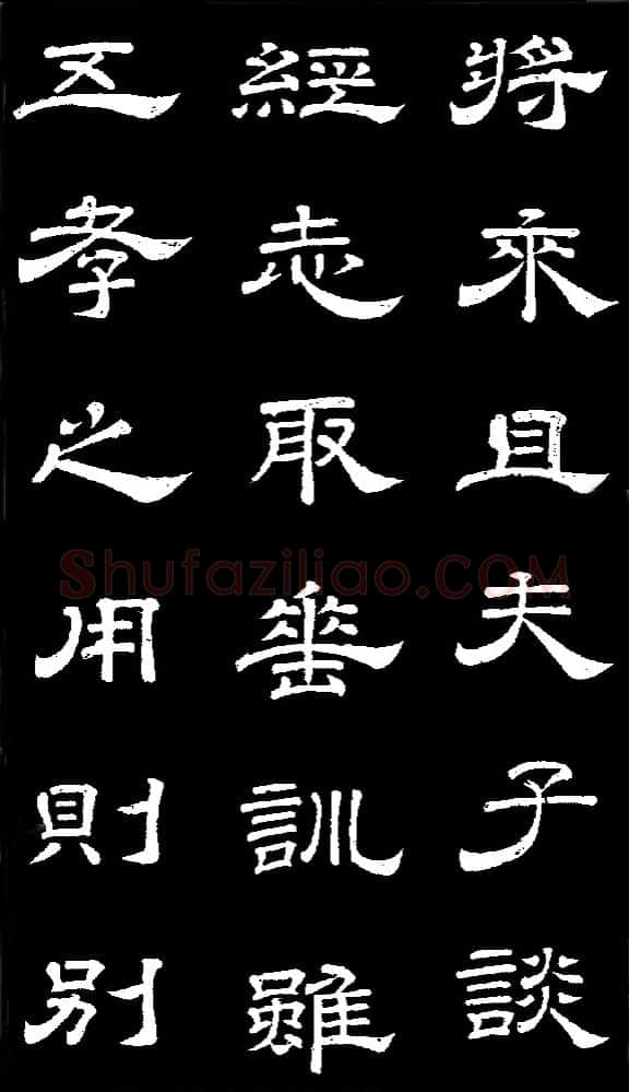 李隆基 唐玄宗《鹡鸰颂卷、石台孝经》
