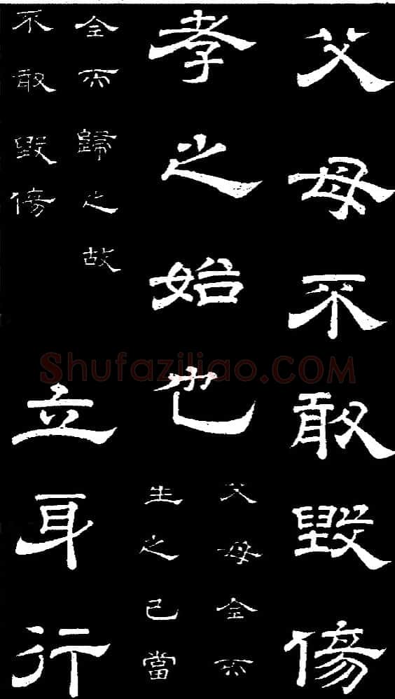 李隆基 唐玄宗《鹡鸰颂卷、石台孝经》