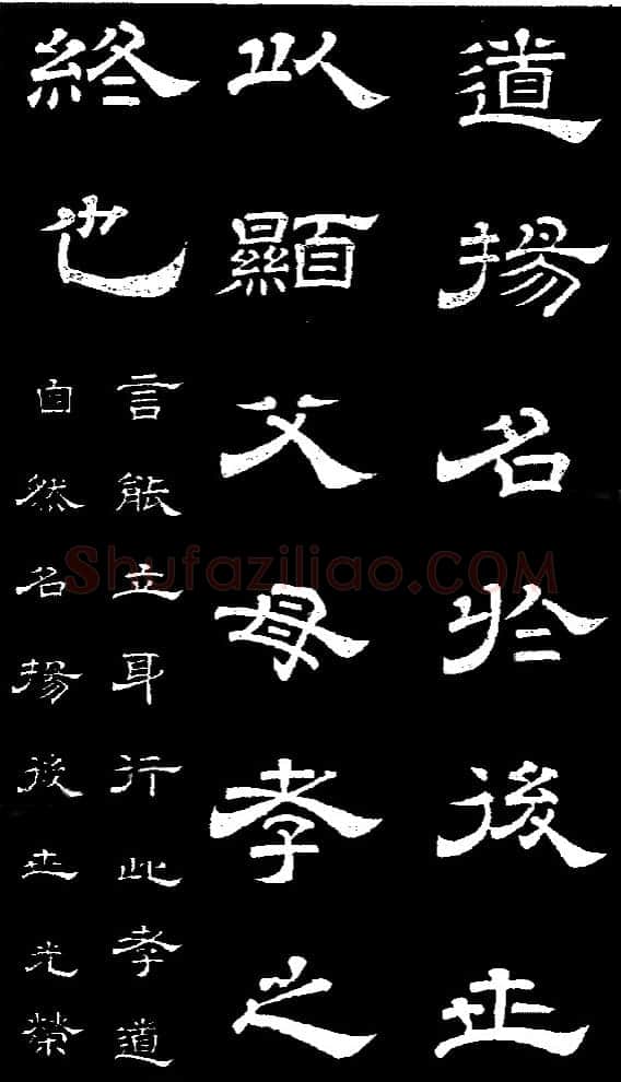 李隆基 唐玄宗《鹡鸰颂卷、石台孝经》