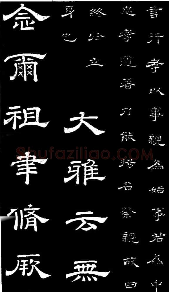 李隆基 唐玄宗《鹡鸰颂卷、石台孝经》