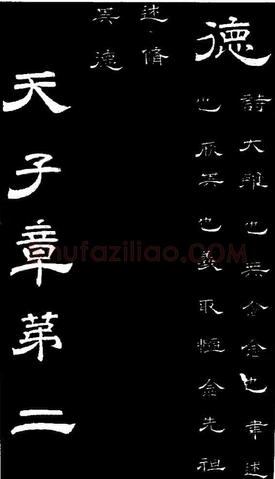 李隆基 唐玄宗《鹡鸰颂卷、石台孝经》