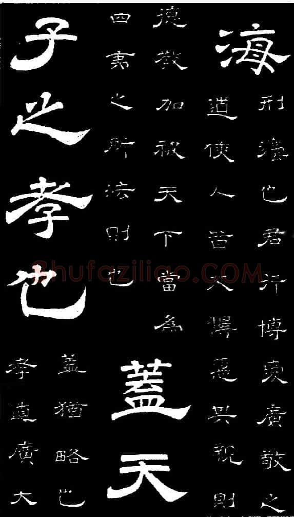 李隆基 唐玄宗《鹡鸰颂卷、石台孝经》