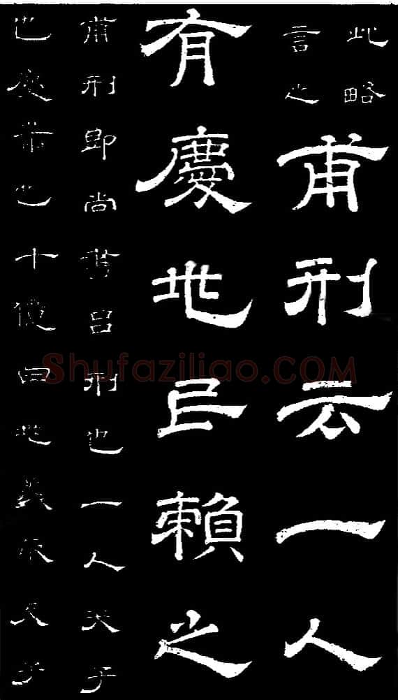 李隆基 唐玄宗《鹡鸰颂卷、石台孝经》