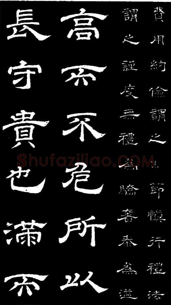 李隆基 唐玄宗《鹡鸰颂卷、石台孝经》