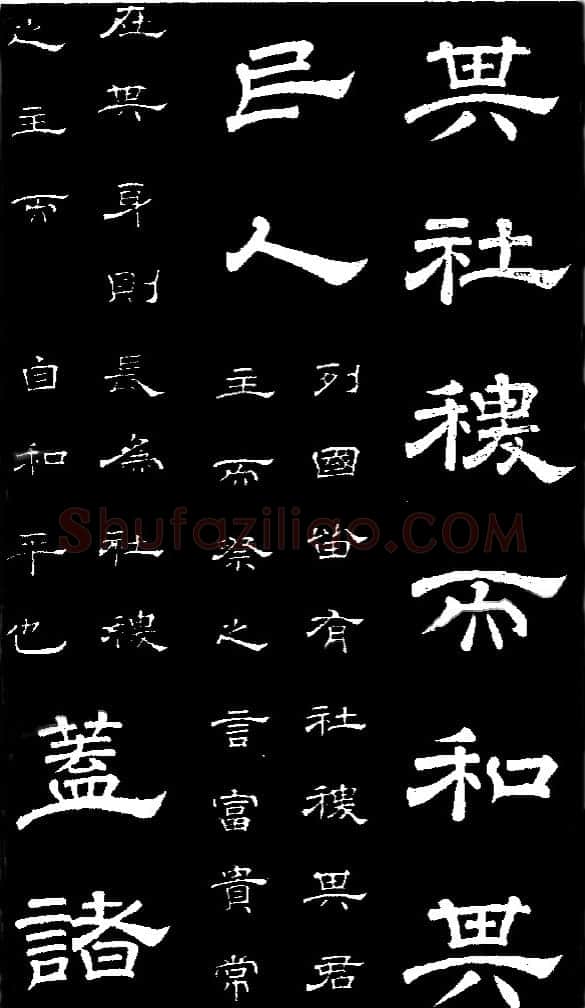 李隆基 唐玄宗《鹡鸰颂卷、石台孝经》