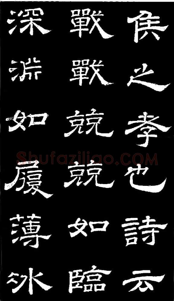 李隆基 唐玄宗《鹡鸰颂卷、石台孝经》
