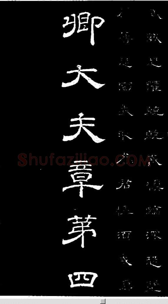 李隆基 唐玄宗《鹡鸰颂卷、石台孝经》