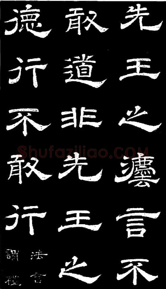 李隆基 唐玄宗《鹡鸰颂卷、石台孝经》