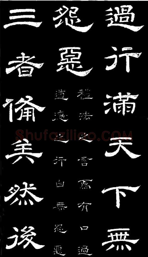 李隆基 唐玄宗《鹡鸰颂卷、石台孝经》
