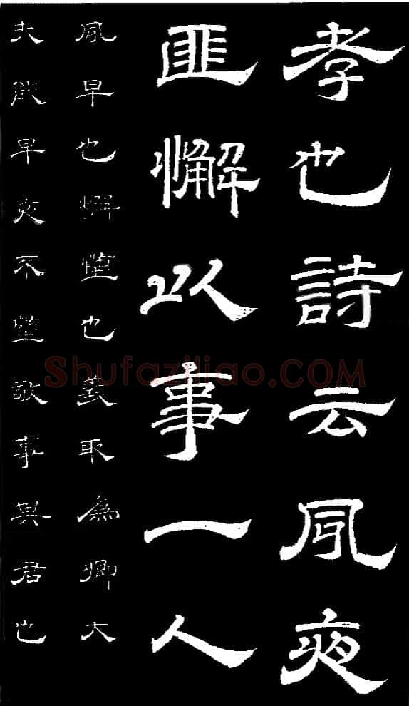 李隆基 唐玄宗《鹡鸰颂卷、石台孝经》