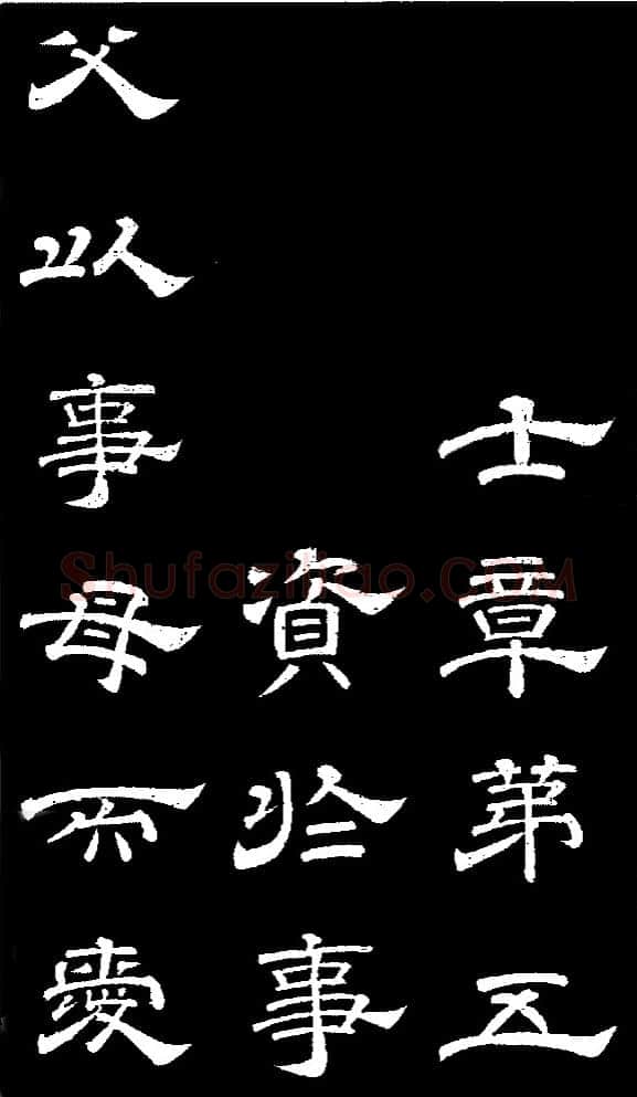 李隆基 唐玄宗《鹡鸰颂卷、石台孝经》