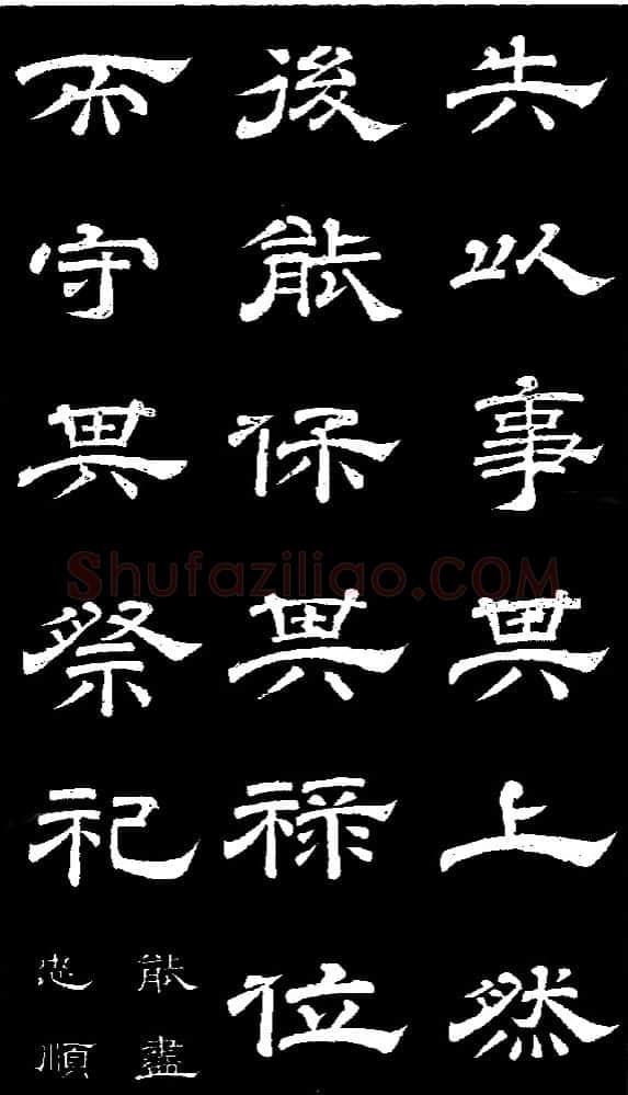 李隆基 唐玄宗《鹡鸰颂卷、石台孝经》