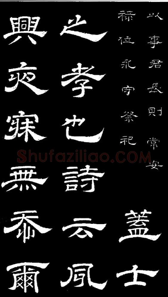 李隆基 唐玄宗《鹡鸰颂卷、石台孝经》