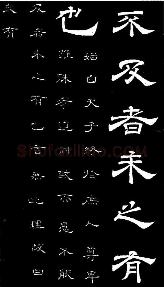 李隆基 唐玄宗《鹡鸰颂卷、石台孝经》