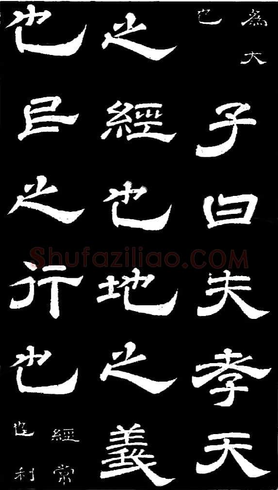 李隆基 唐玄宗《鹡鸰颂卷、石台孝经》