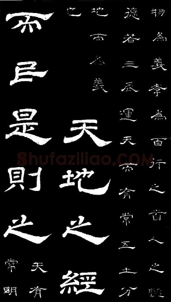 李隆基 唐玄宗《鹡鸰颂卷、石台孝经》