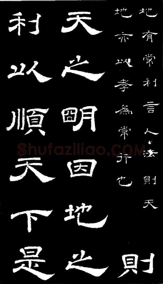 李隆基 唐玄宗《鹡鸰颂卷、石台孝经》
