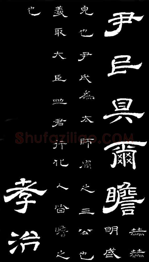 李隆基 唐玄宗《鹡鸰颂卷、石台孝经》