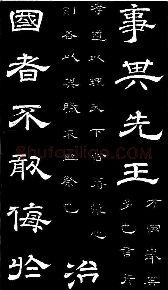 李隆基 唐玄宗《鹡鸰颂卷、石台孝经》