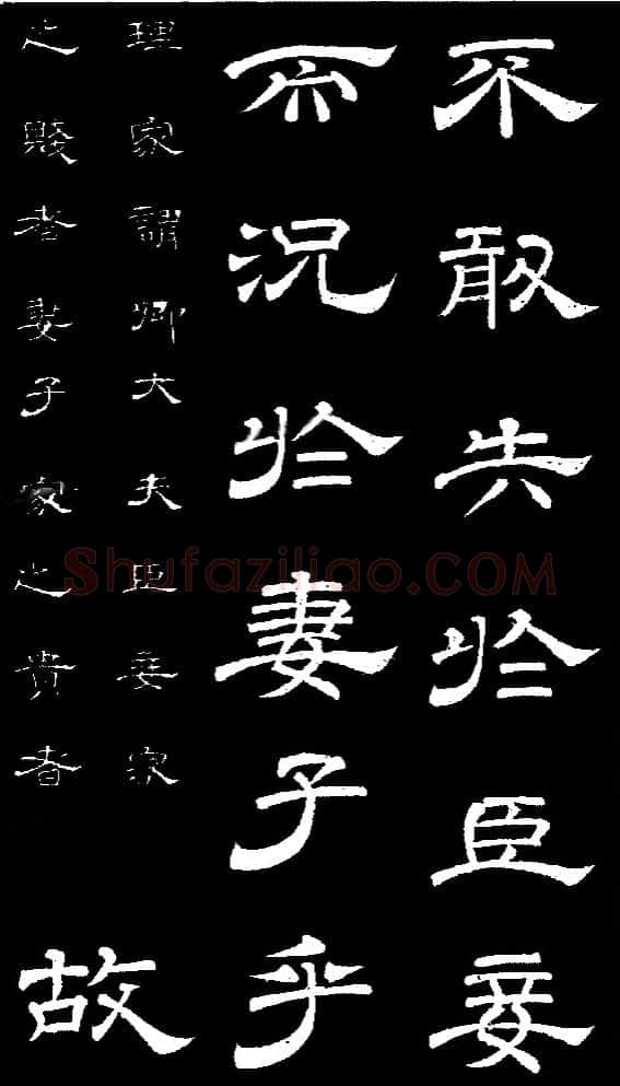 李隆基 唐玄宗《鹡鸰颂卷、石台孝经》