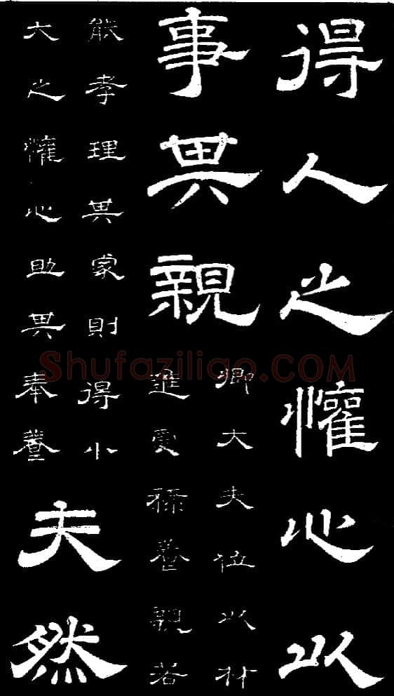 李隆基 唐玄宗《鹡鸰颂卷、石台孝经》