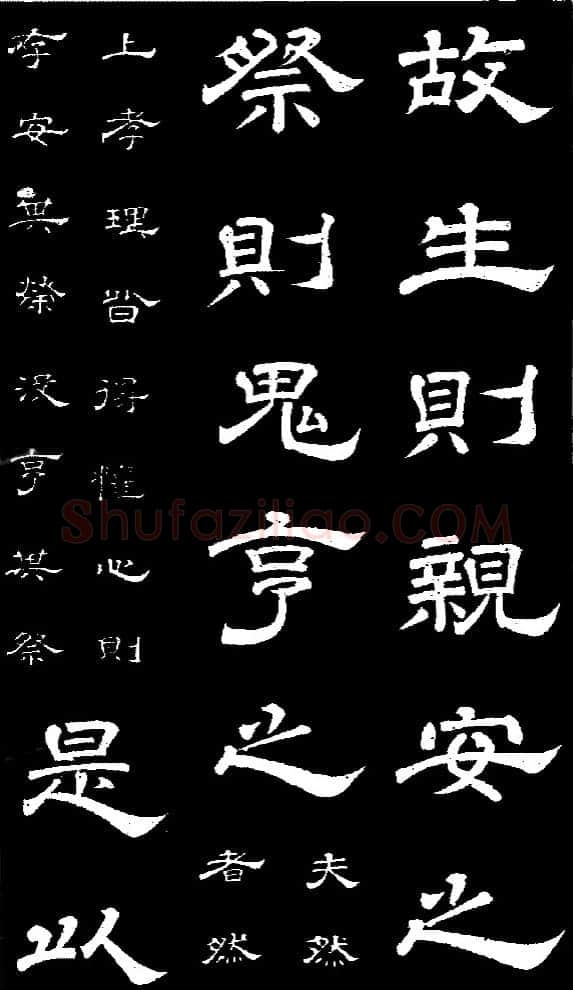 李隆基 唐玄宗《鹡鸰颂卷、石台孝经》
