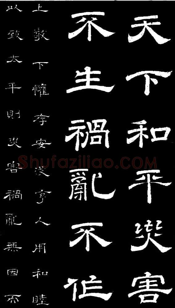 李隆基 唐玄宗《鹡鸰颂卷、石台孝经》