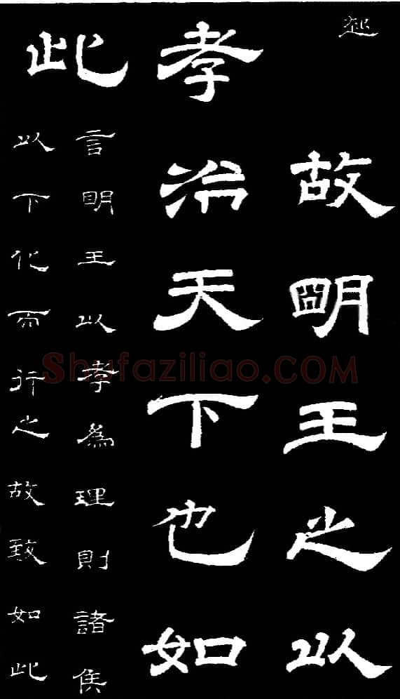 李隆基 唐玄宗《鹡鸰颂卷、石台孝经》